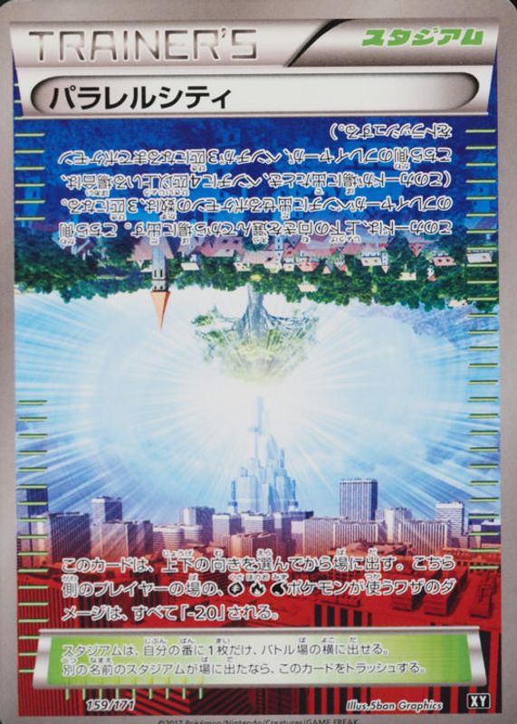 2017 Japanese XY: Best of XY #159/171 Base