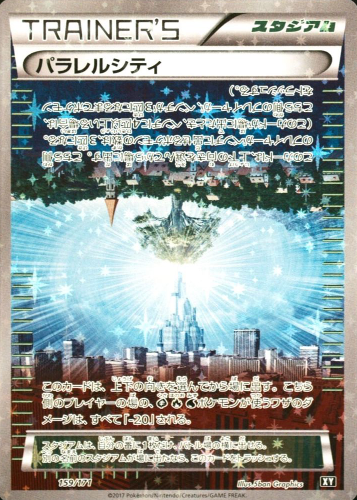 Parallel City 2017 Japanese XY: Best of XY #159/171 Reverse Holo