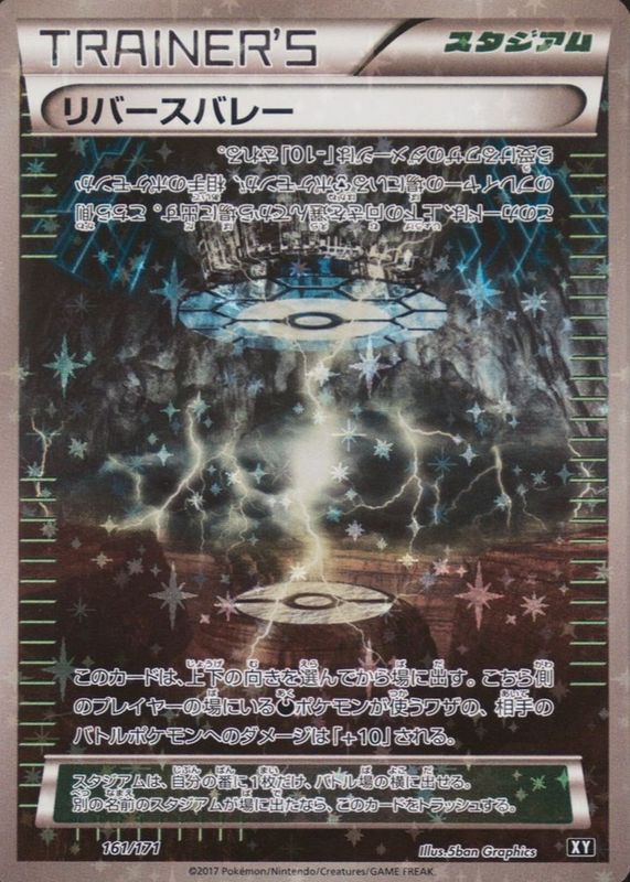 2017 Japanese XY: Best of XY #161/171 Reverse Holo