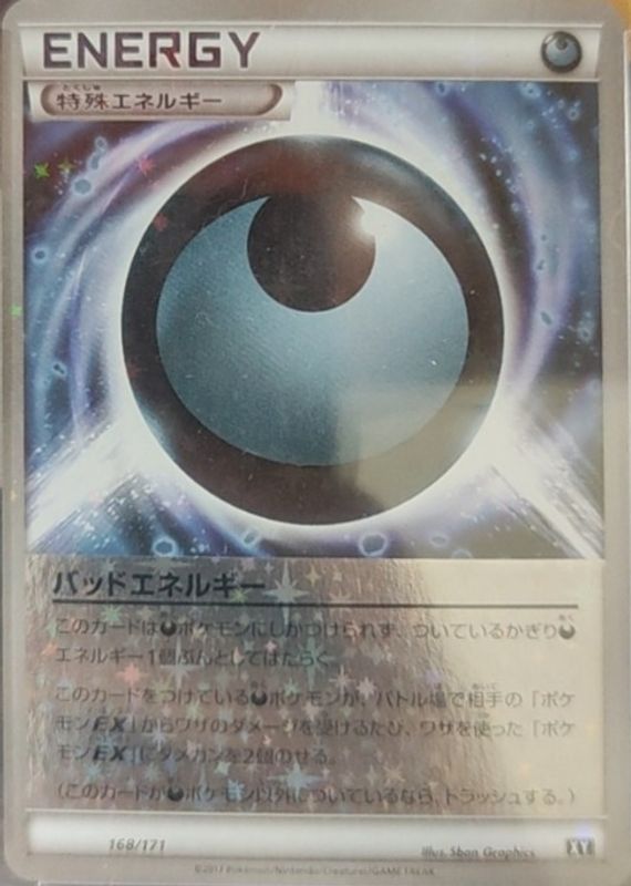 2017 Japanese XY: Best of XY #168/171 Base