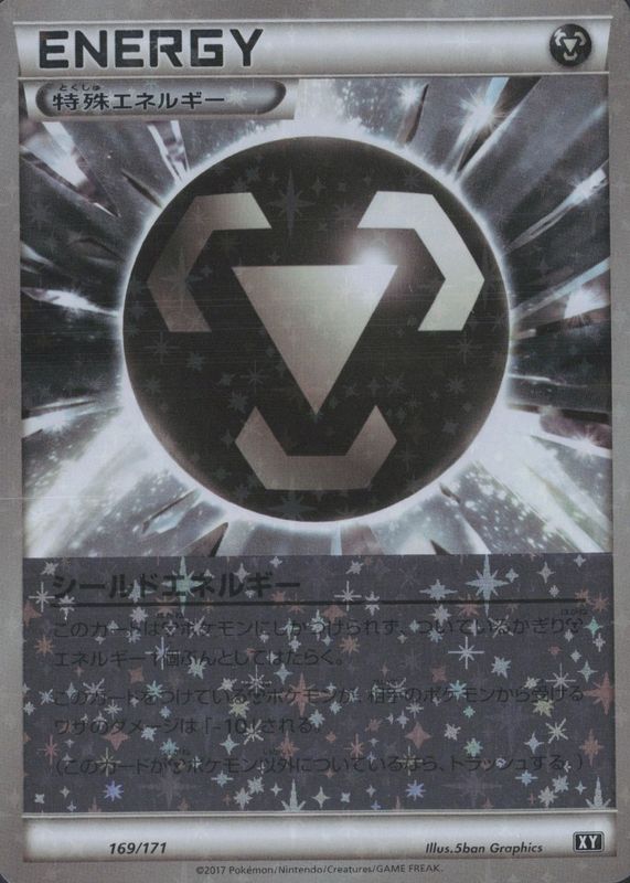 2017 Japanese XY: Best of XY #169/171 Reverse Holo
