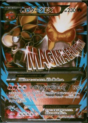 2017 Japanese XY: Best of XY #172/171 Holo (Full Art)