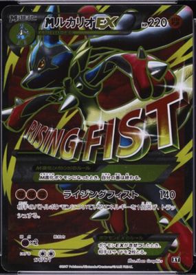 2017 Japanese XY: Best of XY #176/171 Holo (Full Art)