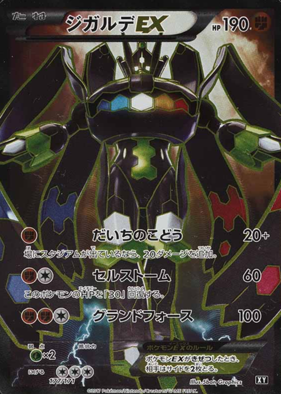 zygarde ex pokemon card price - 53/124 - Non-Holo - Unlimited - Rare - Fates Collide Pokmon Value & History Fighting / 190 / Basic Attack 1 Zygarde EX 54a 2017 Fates