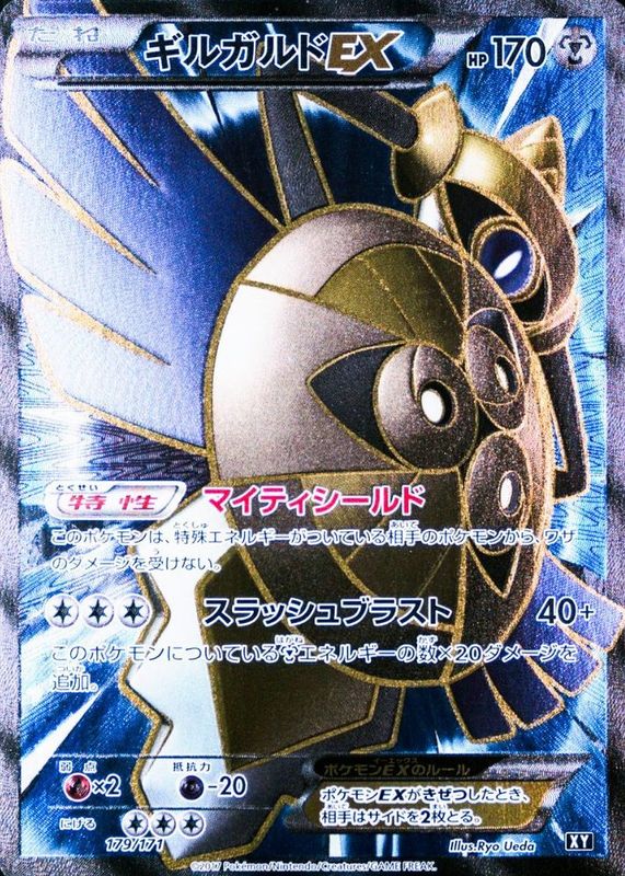 aegislash ex pokemon card value - 135/182 - Paradox Rift - Double Rare 20 Retreat Cost Pokmon Aegislash Ex 230/182 Paradox