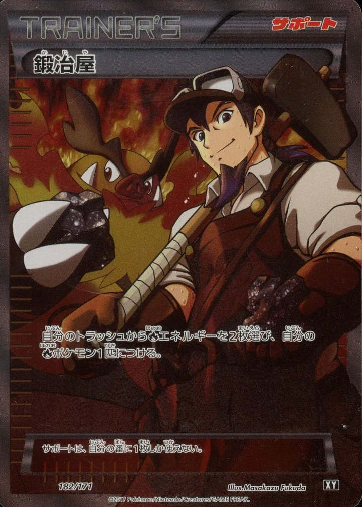 Blacksmith 2017 Japanese XY: Best of XY #182/171 Holo (Full Art