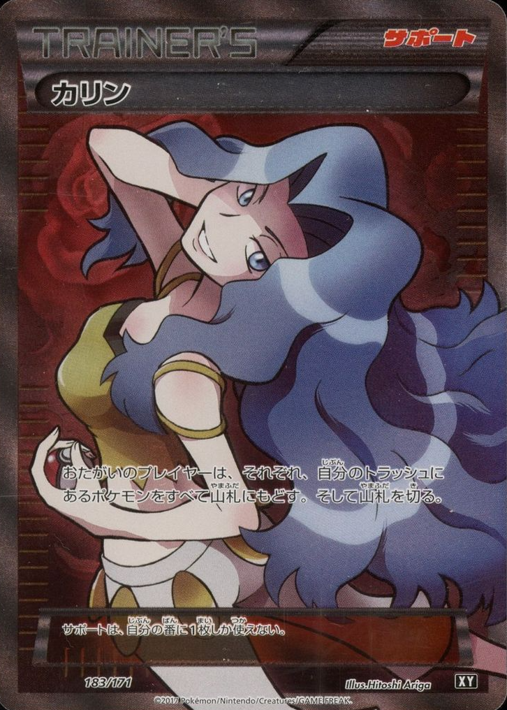karen pokemon card Karen (Full Art), Premium Trainer XY Collection – Exp. Share Collectible