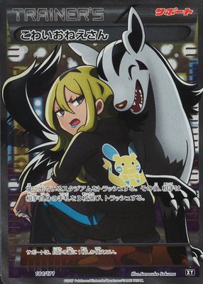 2017 Japanese XY: Best of XY #184/171 Holo (Full Art)