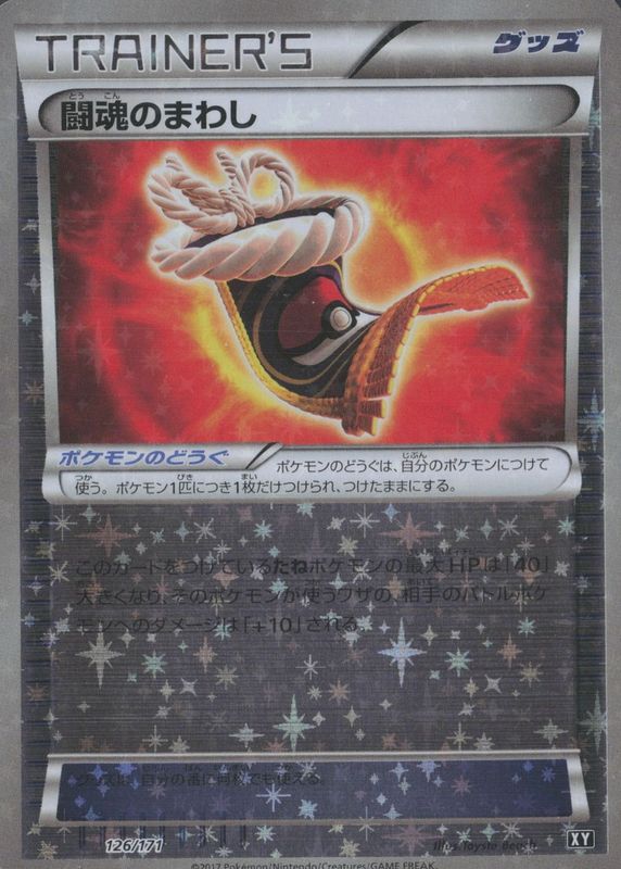 2017 Japanese XY: Best of XY #126/171 Reverse Holo