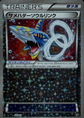 2017 Japanese XY: Best of XY #129/171 Reverse Holo