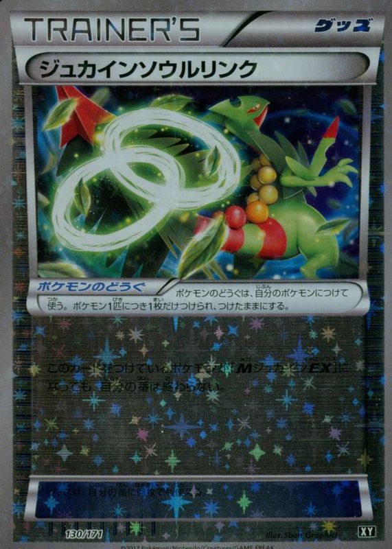 2017 Japanese XY: Best of XY #130/171 Base