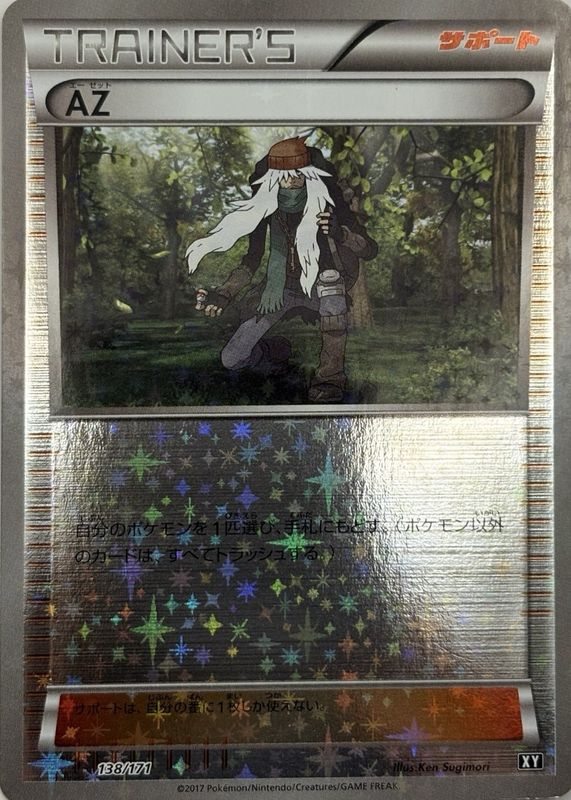 AZ 2017 Japanese XY: Best of XY #138/171 Base Price Guide - Sports