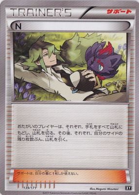 【美品】N THE BEST OF XY 180/171 CGC 10 GEM MINT Pokemon N Full Art Best of XY Japanese 180