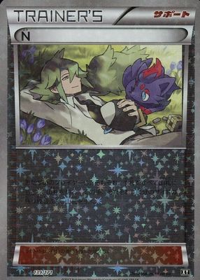 N 218/BW-P プロモ　PSA9 N(218/BW-P) | プロモ | ドラゴンスター ネット買取 | ポケモン