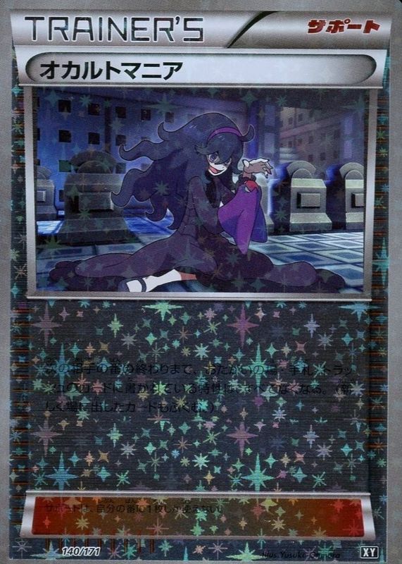 2017 Japanese XY: Best of XY #140/171 Reverse Holo