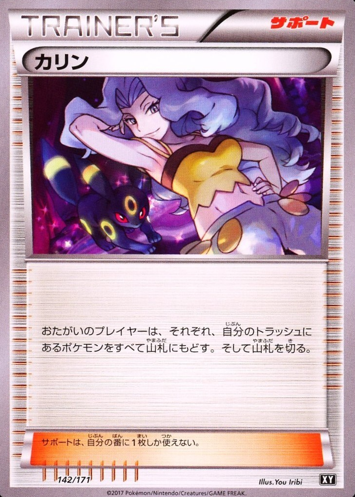 Karen Pokemon Cards Price Guide - Sports Card Investor