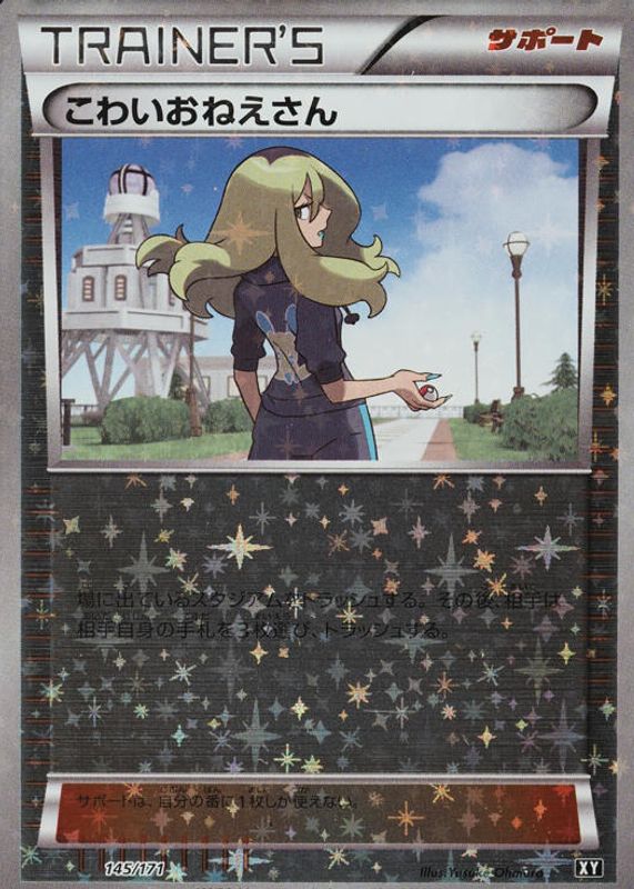 Delinquent 2017 Japanese XY: Best of XY #145/171 Reverse Holo RAW TCG (LIGHTLY PLAYED)