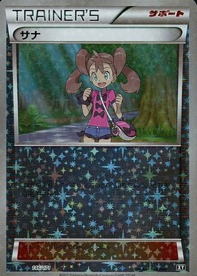 Shauna 2017 Japanese XY: Best of XY #185/171 Holo (Full Art