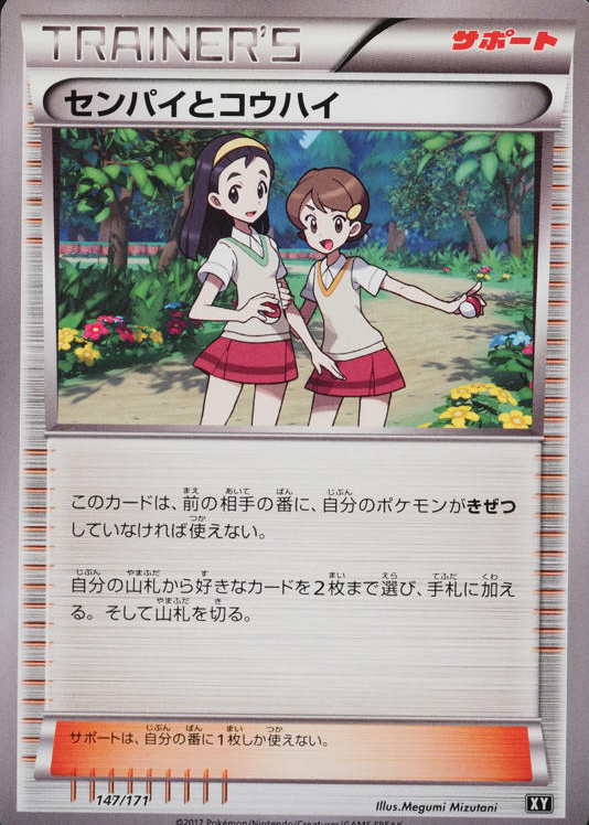 teammates pokemon card M sceptile EX 34 FULL ART Teammates ULTRA RARE