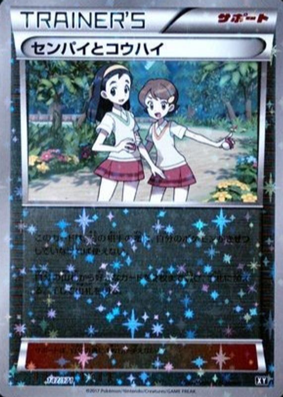 2017 Japanese XY: Best of XY #147/171 Reverse Holo