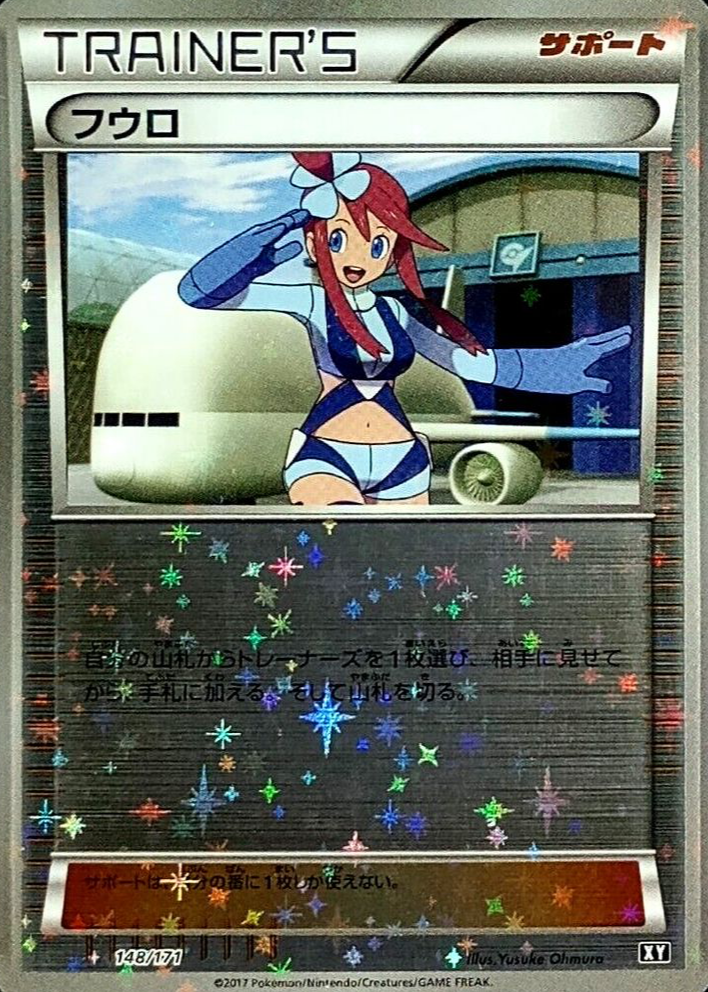 skyla pokemon card value 2021 SWSH Shining Fates Full Art #072 PSA 10 – Yamacardo this item offers a spectacular aesthetic for a gallery FULL ART Skyla ULTRA RARE