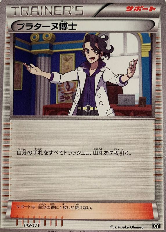 2017 Japanese XY: Best of XY #149/171 Base