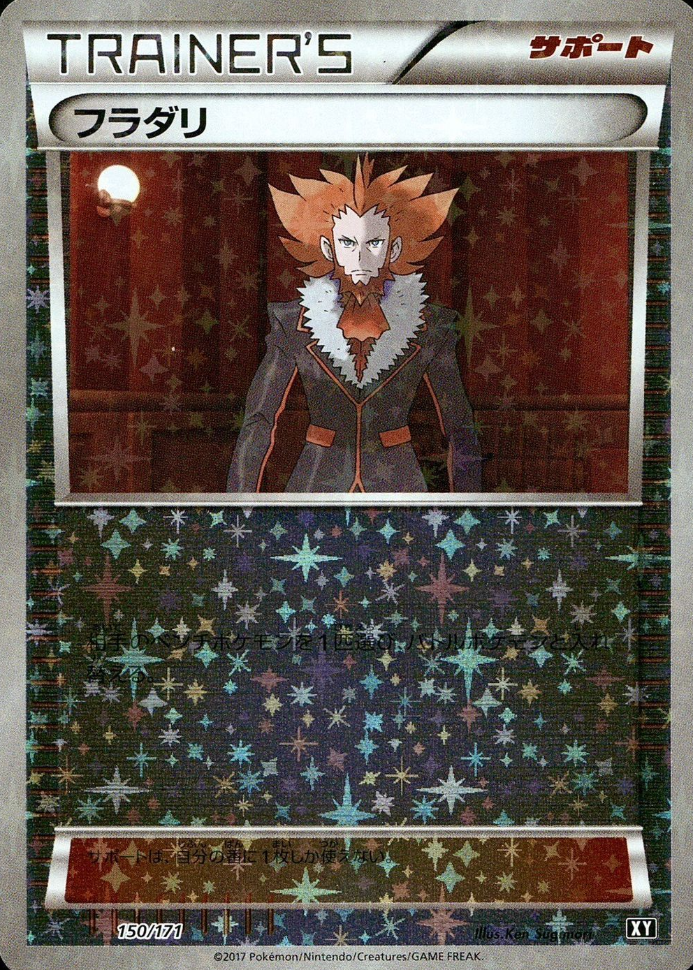 pokemon lysandre card - 2016 (Shintaro Ito, #78/98) Boss's Orders (Lysandre) | Dex