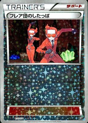 2017 Japanese XY: Best of XY #151/171 Reverse Holo