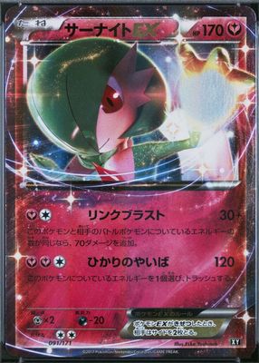 2017 Japanese XY: Best of XY #091/171 Holo
