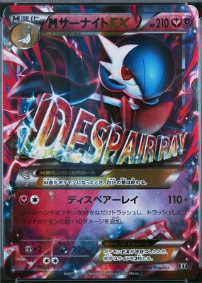 2017 Japanese XY: Best of XY #092/171 Holo