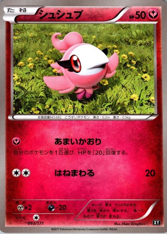 2017 Japanese XY: Best of XY #093/171 Base