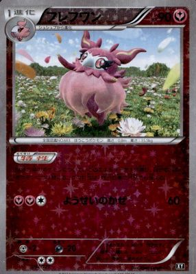 2017 Japanese XY: Best of XY #094/171 Reverse Holo