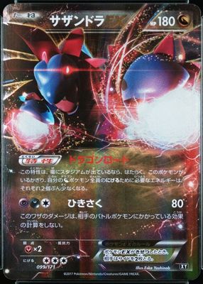 2017 Japanese XY: Best of XY #099/171 Holo