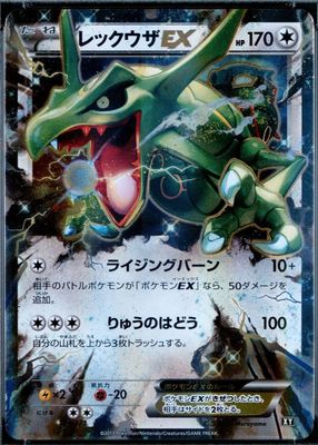 2017 Japanese XY: Best of XY #104/171 Holo