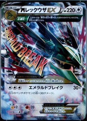 2017 Japanese XY: Best of XY #105/171 Holo