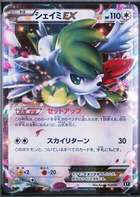 美品 シェイミEX THE BEST OF XY 188/171 PSA 10 Gem Mint Shaymin EX 188/171 The Best of XY FA 2017