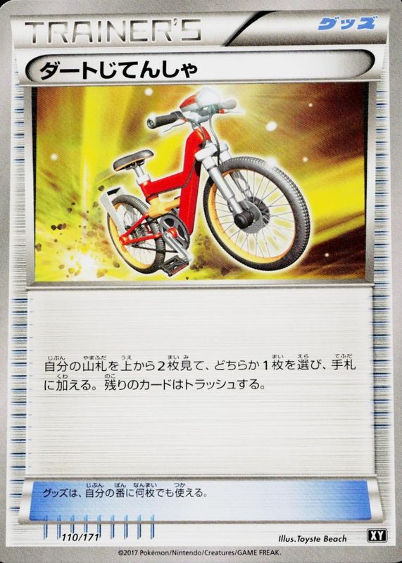 2017 Japanese XY: Best of XY #110/171 Base