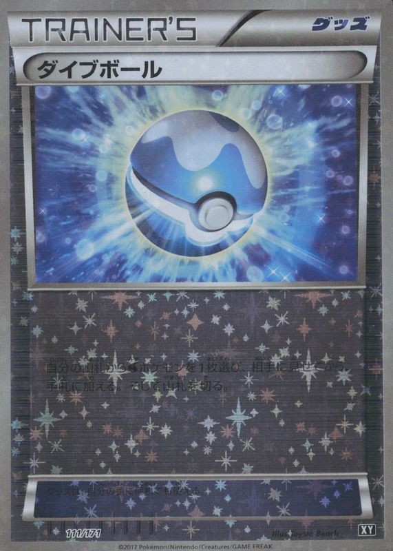 2017 Japanese XY: Best of XY #111/171 Reverse Holo