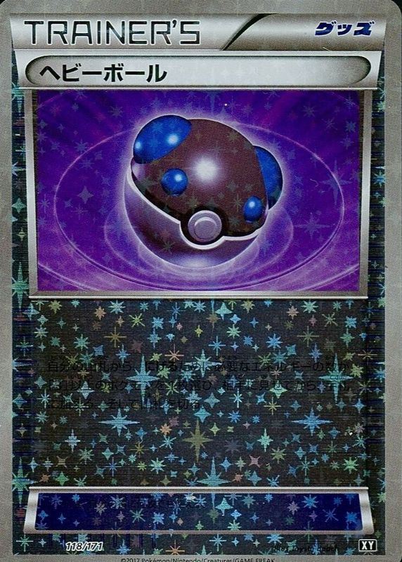 2017 Japanese XY: Best of XY #118/171 Reverse Holo