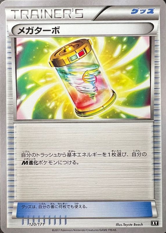 2017 Japanese XY: Best of XY #120/171 Base