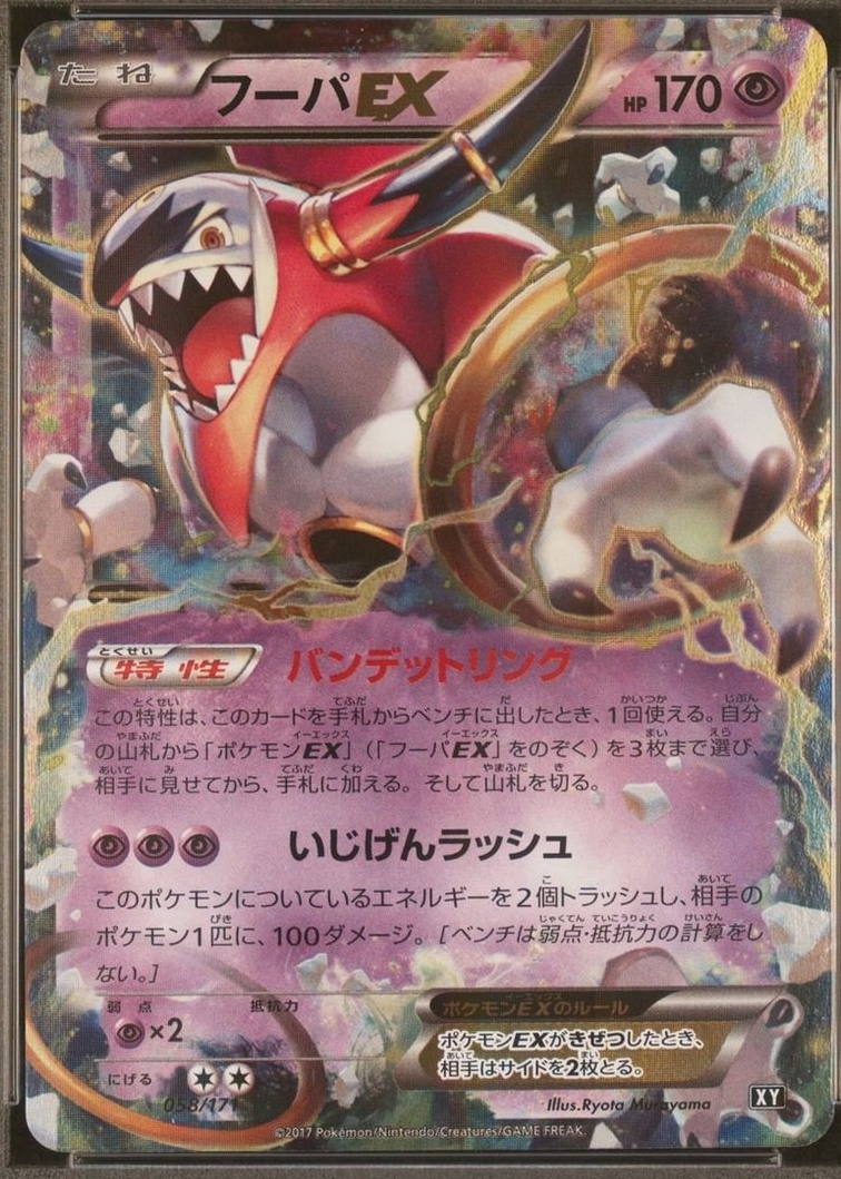 pokemon tcg prismatic evolutions card list Scarlet & Violet: Prismatic Evolutions
