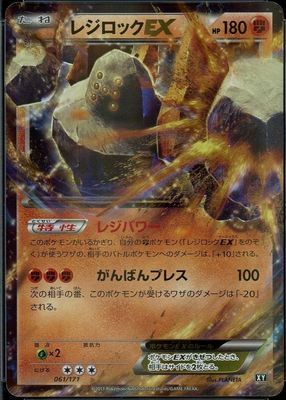 2017 Japanese XY: Best of XY Pokemon Cards Price Guide - Sports