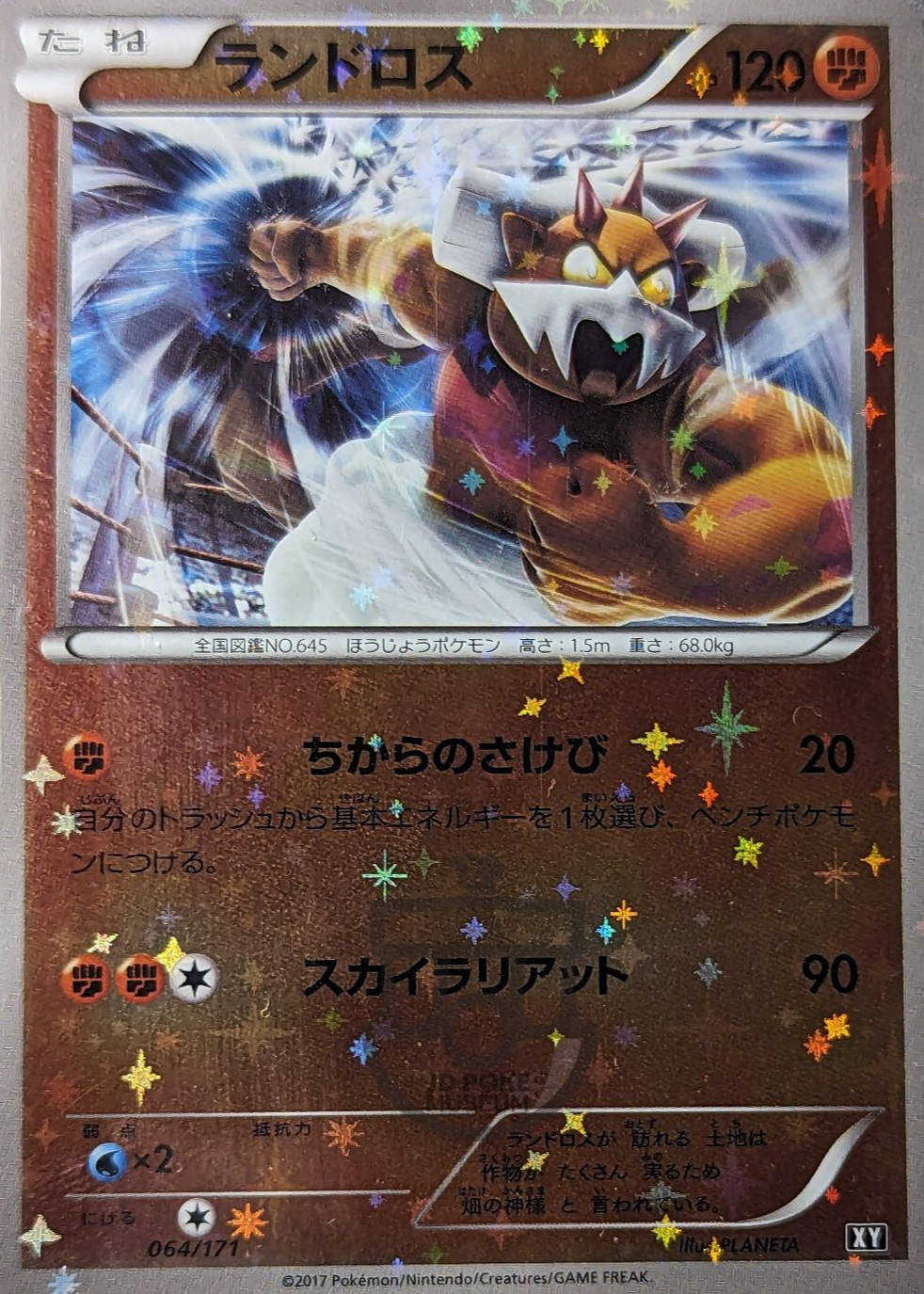 Landorus Pokemon Cards Price Guide - Sports Card Investor