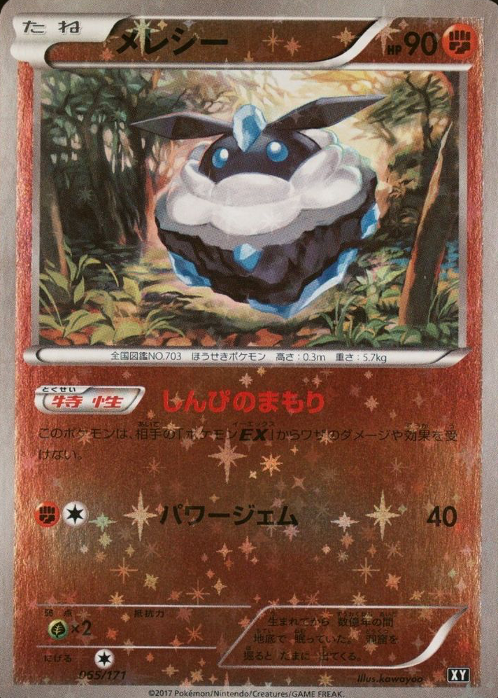 Carbink Pokemon Cards Price Guide - Sports Card Investor
