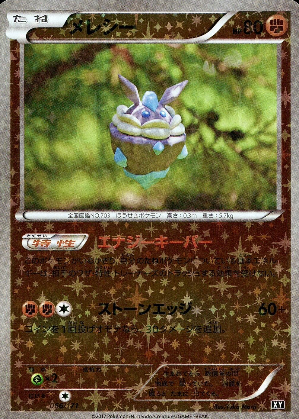 Carbink 2017 Japanese XY: Best of XY #066/171 Reverse Holo Price