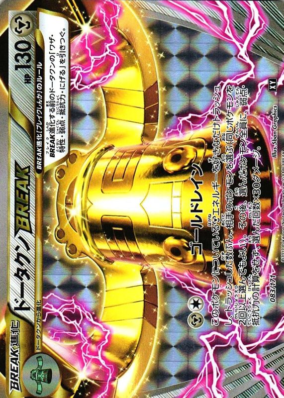 2017 Japanese XY: Best of XY #083/171 Holo
