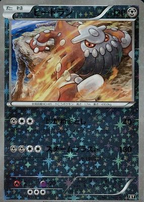 2017 Japanese XY: Best of XY #084/171 Reverse Holo