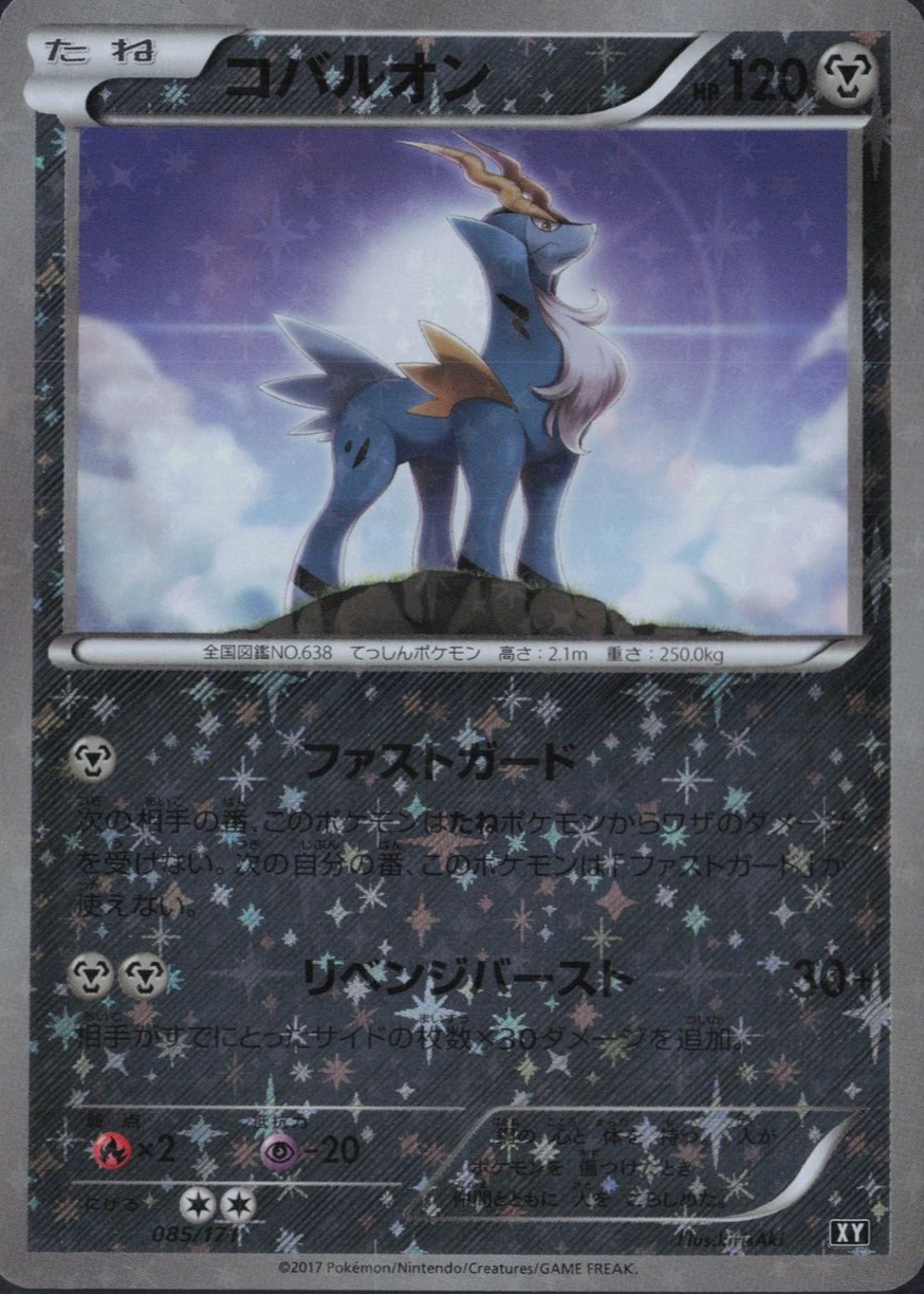 cobalion pokemon card Cobalion  Japanese Pokmon Card Thunderclap Spark  Japanpopmart  Japan  Pop Mart