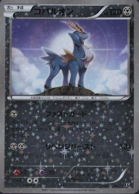 2017 Japanese XY: Best of XY #085/171 Reverse Holo