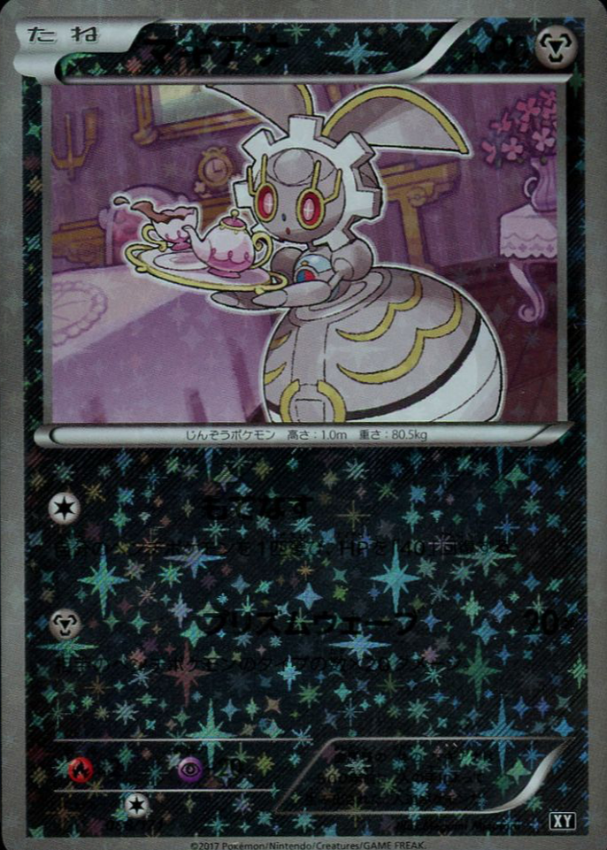 Magearna Pokemon Cards Price Guide - Sports Card Investor